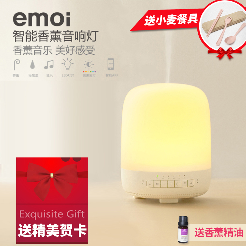 emoi智能香薰音响灯加湿器精油创意喷雾加湿器静音家用静音补水在类目 3C数码配件, USB电脑周边, USB加湿器中 - 来自Buy2taobao.com提供专业的淘宝代购服务