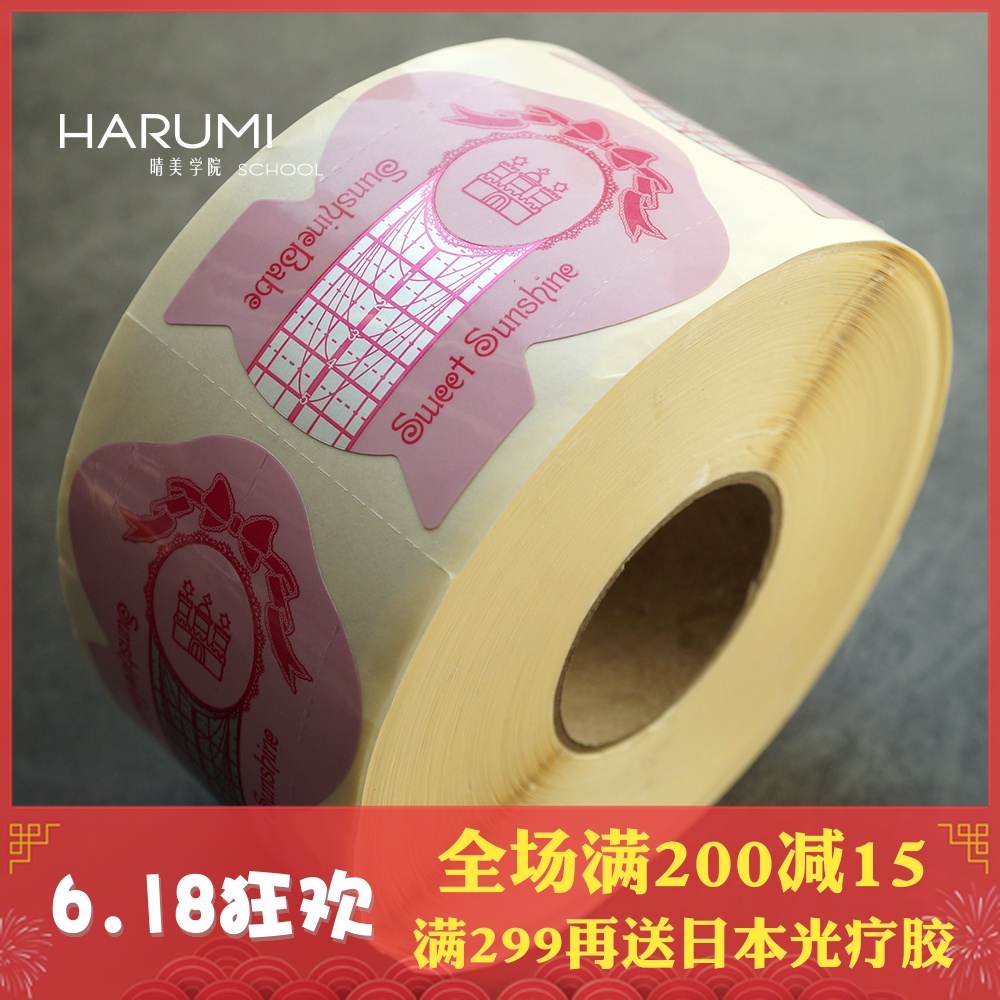 Japan Genuine SunshineBabe extend Paper Pallets Phototherapy extend Paper tray Crystal A Nail suppliesin the Makeup/Perfume/Beauty tools , Nail Polish/Nail Products (New) , Nail cosmetics category - from Buy2taobao.com to provide professional Taobao agent buy service