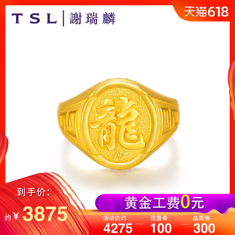 TSL谢瑞麟计价黄金戒指男款时尚龙字戒指环YQ794|msdalam kategori barang kemas/berlian/Emerald/emas, perhiasan emas (baru), barang kemas - dari Buy2taobao.com untuk memberikan perkhidmatan ejen Taobao profesional membeli
