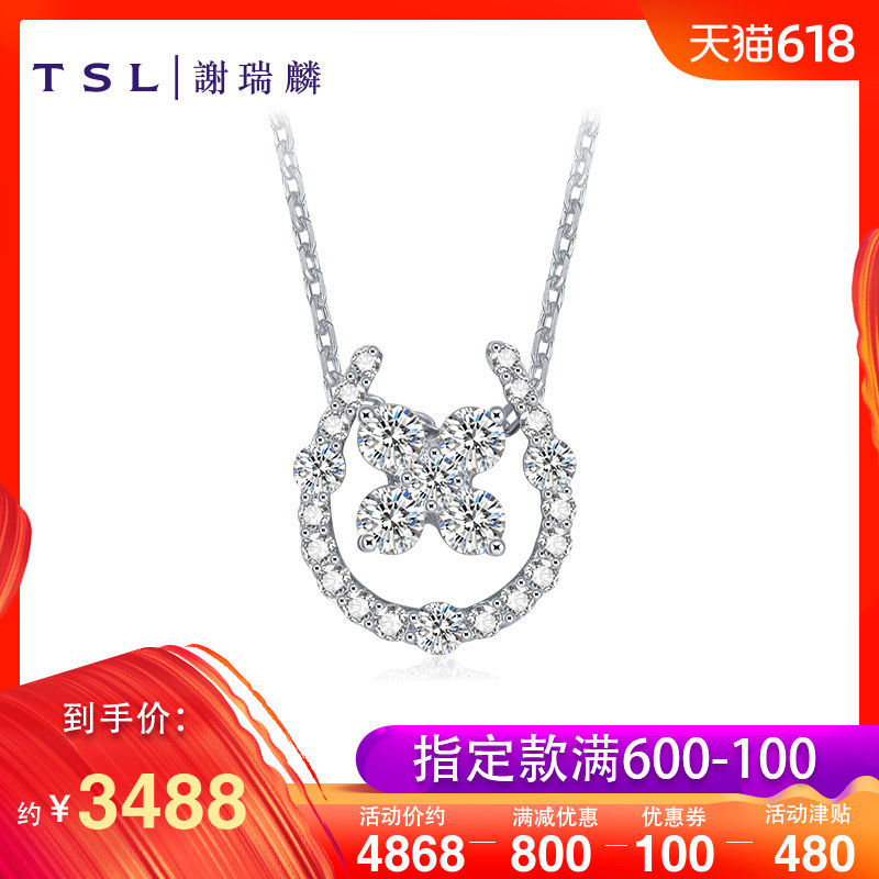 TSL谢瑞麟18K金项链群镶钻石时尚K金花形吊坠套链PT909在类目 珠宝/钻石/翡翠/黄金, 钻石首饰(新), 颈饰中 - 来自Buy2taobao.com提供专业的淘宝代购服务