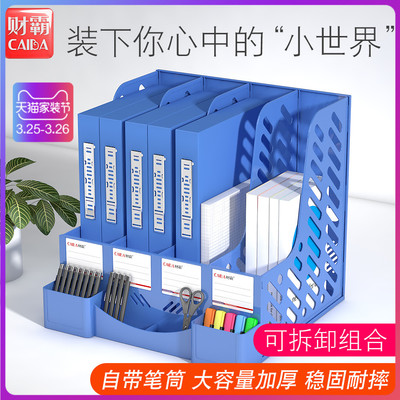 四联文件框文件夹收纳盒资料架多层文件栏创意收纳架桌面文件架多功能书架档案架简易大容量文件筐桌上书立盒