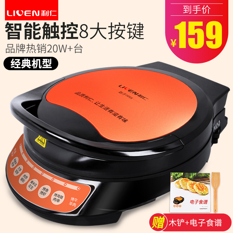 LIREN Electric baking pan Two-sided heating household Grill machine grilled savory crepe Electric cake quality goods Deepen enlarge Auto power offin the Kitchen Appliances , Electric baking pan/Crepe Machine category - from Buy2taobao.com to provide professional Taobao agent buy service