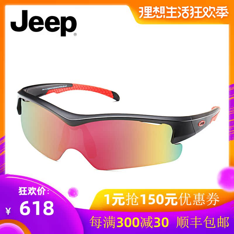 Jeep运动太阳镜偏光骑行墨镜戈壁定制防风沙高清镜片JEEPR6271|ruв категории ZIPPO/швейцарский армейский нож/очки, очки - от Buy2taobao.com для оказания профессиональной услуги покупки агента Taobao