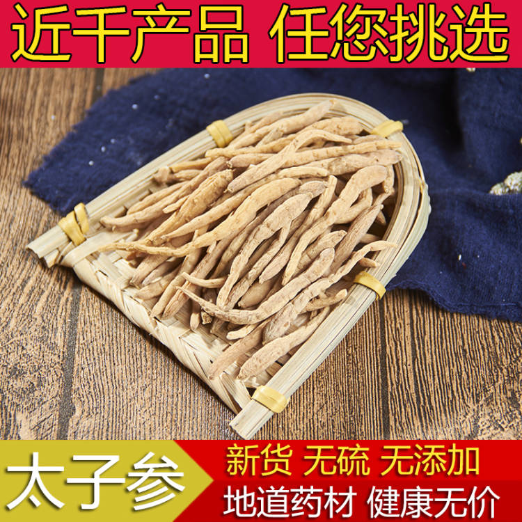 17年新货级柘荣太子参孩儿参纯天然无硫野生农家自产500g|msdalam kategori makanan berkhasiat tradisional, Ubat-ubatan dan makanan yang boleh dimakan, Lain Perubatan dan Makanan yang boleh dimakan - dari Buy2taobao.com untuk memberikan perkhidmatan ejen Taobao profesional membeli