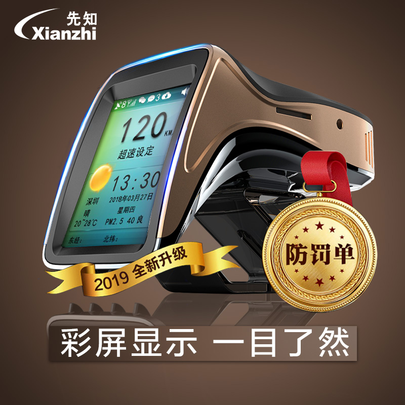 先知彩屏2019新款雲無線自動升級汽車載用電子狗移流動雷達測速儀在類目 汽車/用品/配件/改裝, 汽車GPS導航儀及配件, 安全預警儀中 - 來自Buy2taobao.com提供專業的淘寶代購服務