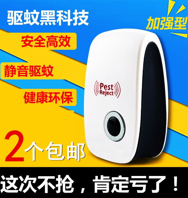 Ultrasonic wave Insect repellent household fly Cockroach Bat Gecko Bed bugs indoor Electronic mosquito Mosquito control Artifactin the Home Daily , Deworming supplies , Ultrasonic insect repellent/Electronic insect repellent category - from Buy2taobao.com to provide professional Taobao agent buy service
