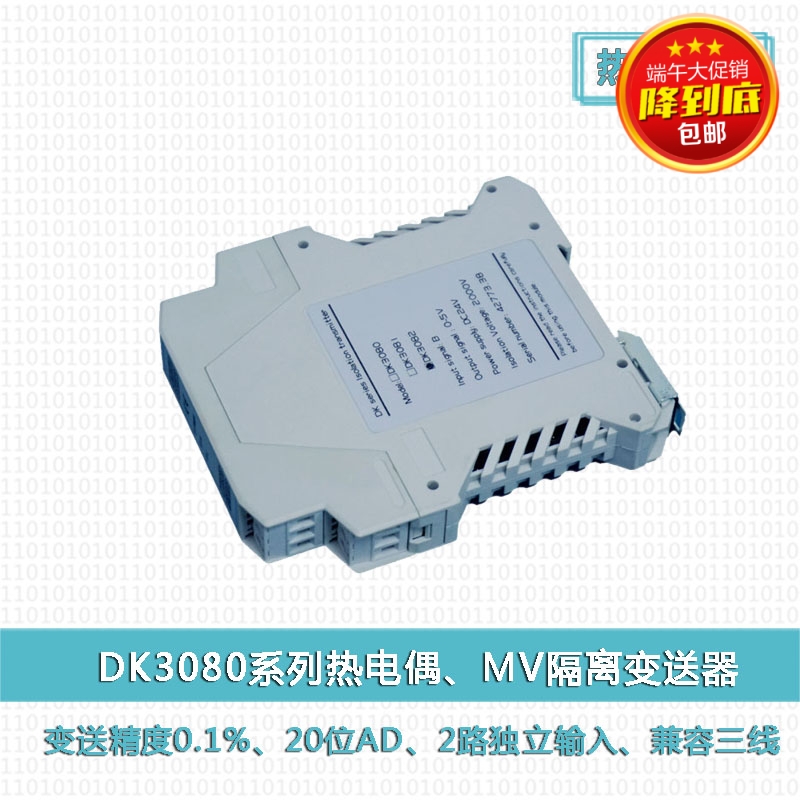 DK3080隔离变送器 KSRTEJBN热电偶0-20mv 100mV输入高精度0.1%AD|msdalam kategori perkakasan/alat, instrumen, peralatan lain - dari Buy2taobao.com untuk memberikan perkhidmatan ejen Taobao profesional membeli