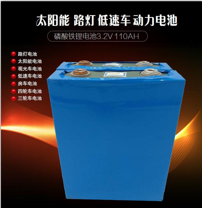 全新磷酸鐵锂3.2V100AH 110AH大容量大單體三輪車 電動車儲能電池在類目 電動車/配件/交通工具, 電動車零/配件, 電動車電池中 - 來自Buy2taobao.com提供專業的淘寶代購服務