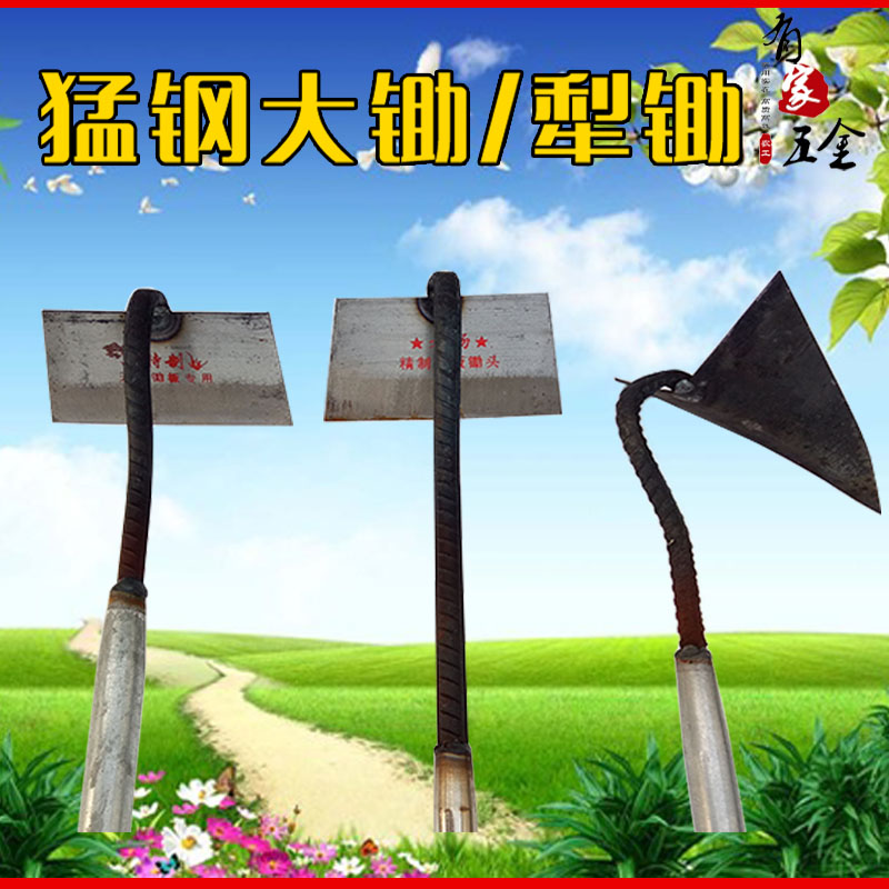 免费安装锄头农具种菜除草工具挖笋锄头锻打镢头园艺花草加长柄|msdalam kategori Jentera pertanian/alat-alat ladang/kepingan plastik, alat pertanian, Hoe - dari Buy2taobao.com untuk memberikan perkhidmatan ejen Taobao profesional membeli