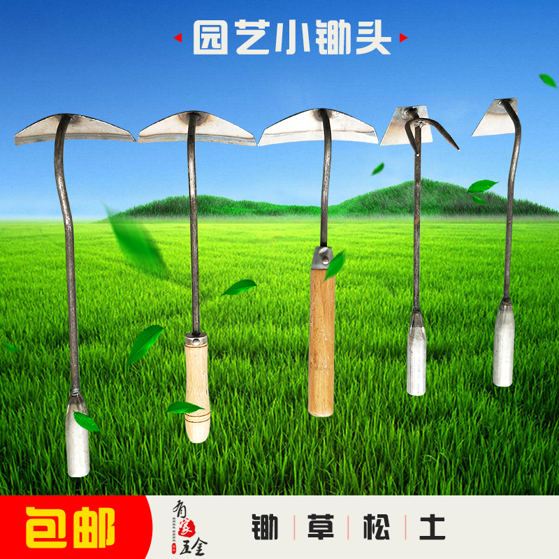 长柄锄草园艺铲小锄头农具耙锄种花种菜除草小锄挖野菜家庭园艺|ruв категории сельскохозяйственной/сельскохозяйственные орудия/сельскохозяйственной пленки, сельскохозяйственные инструменты, мотыга - от Buy2taobao.com для оказания профессиональной услуги покупки агента Taobao