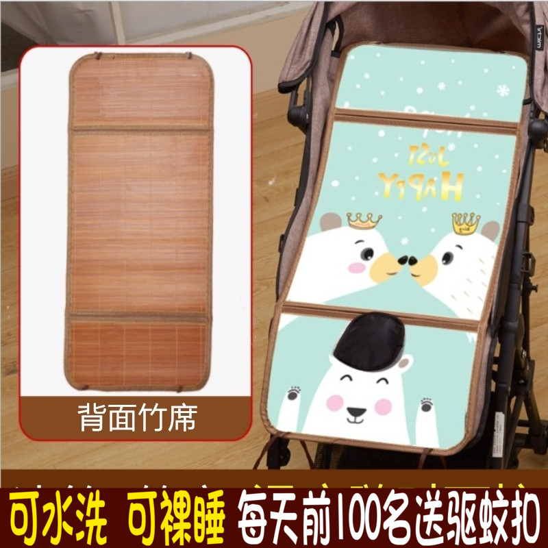 婴儿推车凉席冰丝席宝宝手推车席好小孩子龙哈彼夏通用可裸睡竹席在类目 尿片/洗护/喂哺/推车床, 睡袋/凉席/枕头/床品, 婴童凉席系列中 - 来自Buy2taobao.com提供专业的淘宝代购服务