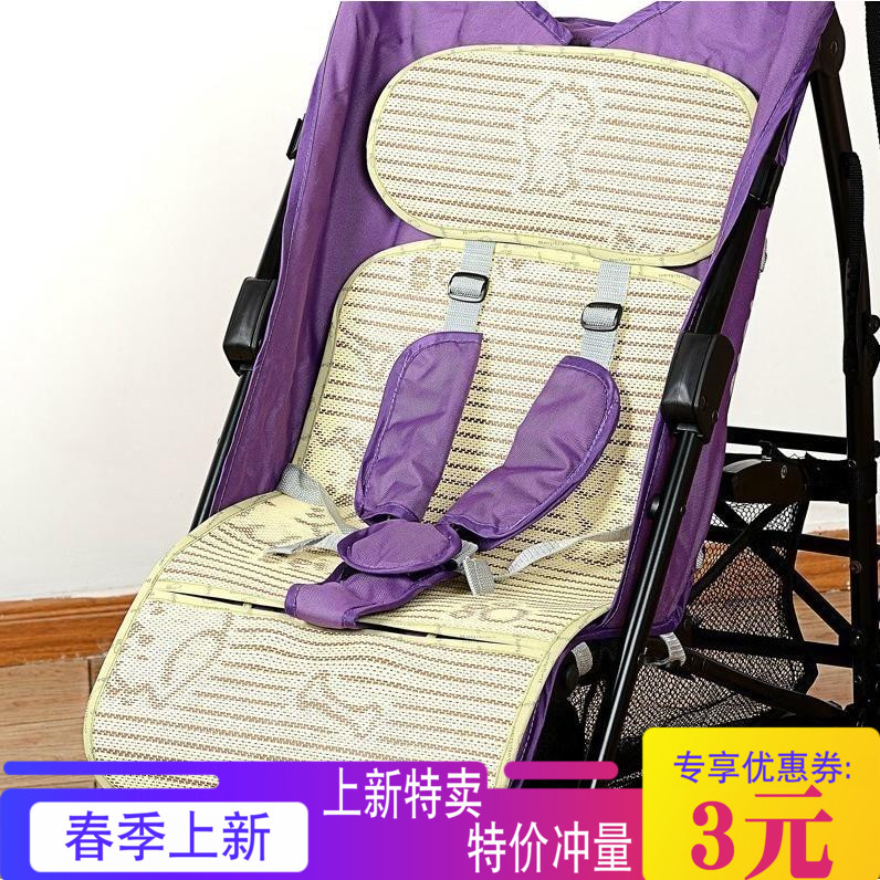 宝宝推车凉席婴儿车凉席亚麻草好小孩子龙哈彼推车凉席高景观通用在类目 尿片/洗护/喂哺/推车床, 睡袋/凉席/枕头/床品, 婴童凉席系列中 - 来自Buy2taobao.com提供专业的淘宝代购服务