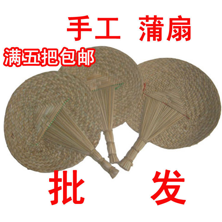 手工蒲扇扇子团扇蒲草扇子编织扇手编大小蒲扇 草席扇草编包邮在类目 居家日用, 扇/迷你风扇/配件/冰垫/冰贴, 扇子中 - 来自Buy2taobao.com提供专业的淘宝代购服务