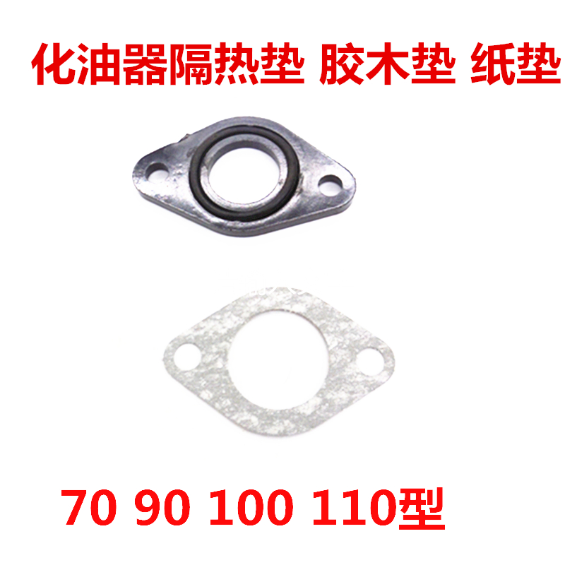 嘉陵70摩托车化油器接口隔热胶木垫进气管隔热垫嘉陵JH70胶木垫|msdalam kategori motosikal/Equipment/Fitting, Aksesori motosikal, karburetor motosikal - dari Buy2taobao.com untuk memberikan perkhidmatan ejen Taobao profesional membeli