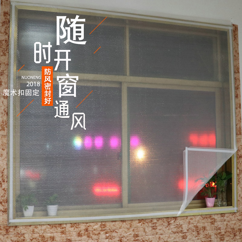 雙層加厚封窗戶保溫膜防寒膜冬季門窗防風擋風玻璃貼冬天隔熱保暖在類目 家居飾品, 貼飾, 瓷磚/玻璃貼中 - 來自Buy2taobao.com提供專業的淘寶代購服務