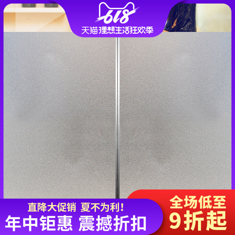加厚自粘純磨砂玻璃貼膜窗花貼紙窗花紙透光不透明玻璃磨砂紙防水在類目 家居飾品, 貼飾, 瓷磚/玻璃貼中 - 來自Buy2taobao.com提供專業的淘寶代購服務