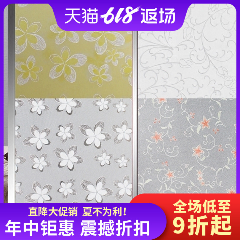 3D立体静电玻璃贴膜浴室窗移门无胶玻璃贴膜不透明玻璃贴防紫外线在类目 家居饰品, 贴饰, 瓷砖/玻璃贴中 - 来自Buy2taobao.com提供专业的淘宝代购服务