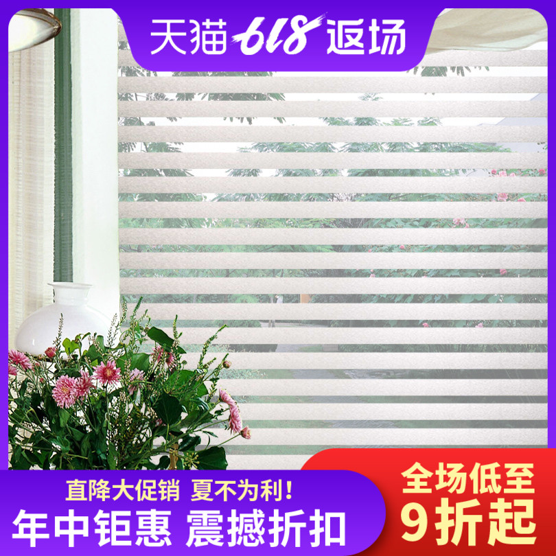 thickening translucent window film Office Office partition Scrub stripe Static film Window stickersin the Home accessories , Stickers , Ceramic tile/Glass Sticker category - from Buy2taobao.com to provide professional Taobao agent buy service