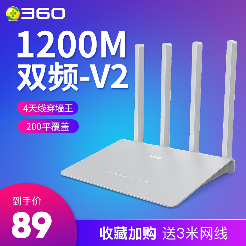 360路由器V2 无线家用wifi穿墙王千兆5G双频1200M电信光纤高速智能穿墙|msdalam kategori peralatan rangkaian/Rangkaian yang berkaitan, router, router biasa - dari Buy2taobao.com untuk memberikan perkhidmatan ejen Taobao profesional membeli