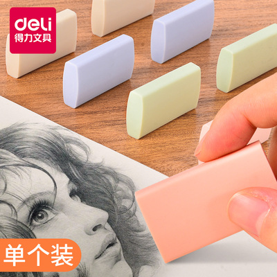 得力小学生橡皮擦考试4B擦得干净儿童用美术橡皮2B素描像皮擦批发