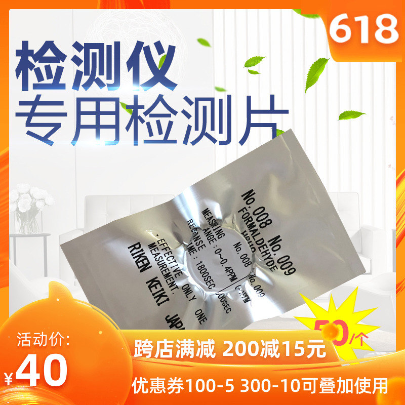 日本進口理研FP-30/FP-30C甲醛檢測儀試劑片FP-31過濾片20片/包在類目 五金/工具, 儀器儀表, 其它儀表儀器中 - 來自Buy2taobao.com提供專業的淘寶代購服務