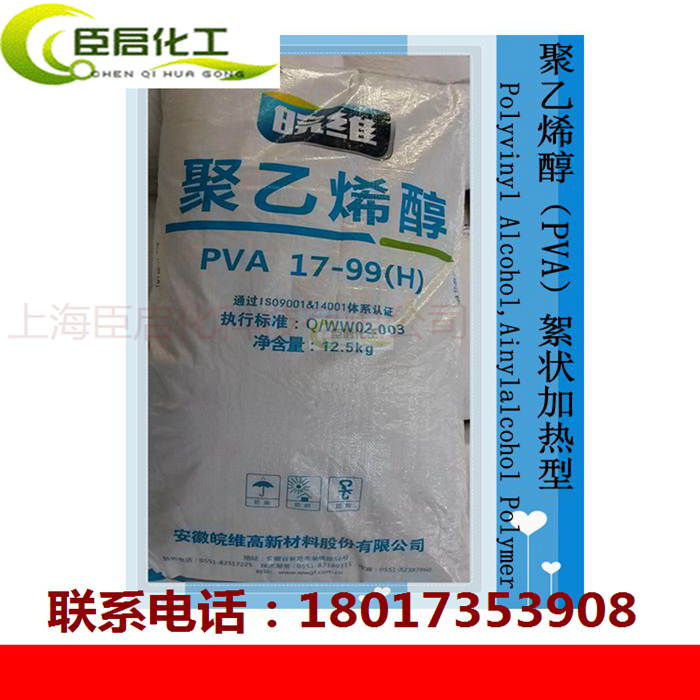 皖维聚乙烯醇PVA絮状建筑胶丝胶水1799 2099 2399/2699 2388 0588在类目 基础建材, 油漆, 油漆辅料, 胶水/胶粘剂中 - 来自Buy2taobao.com提供专业的淘宝代购服务