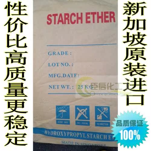 羟丙基淀粉醚改性淀粉醚 新加坡原装进口在类目 基础建材, 油漆, 油漆辅料, 腻子/批嵌材料中 - 来自Buy2taobao.com提供专业的淘宝代购服务