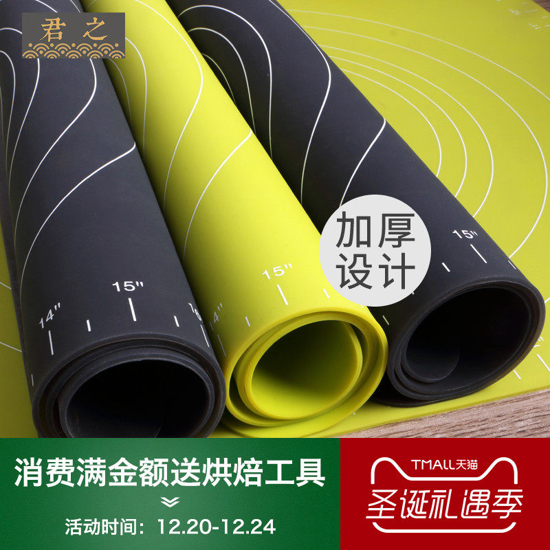君之揉面垫大号烘培工具加厚和面垫不粘案板烘焙擀面垫家用硅胶垫