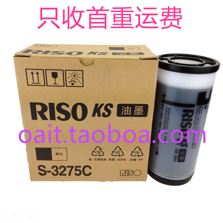 理想KS原装油墨版纸 500C 600 800 850 S-3275C 3276C 有代用的在类目 办公设备/耗材/相关服务, 其它耗材, 油墨, 印纸油墨中 - 来自Buy2taobao.com提供专业的淘宝代购服务