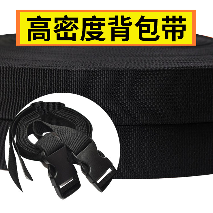 尼龙背包带配件带斜跨捆绑带捆扎带卡扣 登山带坑纹织带密纹织带在类目 居家布艺, 缝纫DIY材料、工具及成品, 缝纫DIY配件/辅料/配饰, 丝带/绸带/布带中 - 来自Buy2taobao.com提供专业的淘宝代购服务