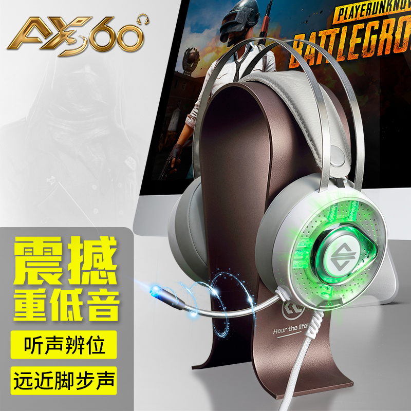 Ajazz/黑爵 AX360电脑游戏耳机耳麦头戴式电竞网咖吃鸡带听声辨位在类目 影音电器, 耳机/耳麦中 - 来自Buy2taobao.com提供专业的淘宝代购服务