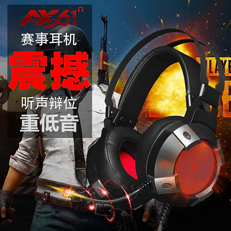 Ajazz/黑爵 AX361游戏耳机头戴电脑电竞耳麦7.1吃鸡带麦绝地求生|ruв категории видео электрических приборов, наушники/наушники - от Buy2taobao.com для оказания профессиональной услуги покупки агента Taobao