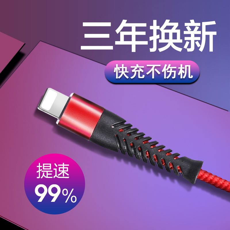Apple data cable iPhonex Charging line fast charging 8plus mobile phone Charger line iPhone6S lengthen 7P Auto power off XS apply ipad Flat xr 6P Oki 5S maxin the 3C Digital Accessories, Cell Phone Accessories , Phone line category - from Buy2taobao.com to provide professional Taobao agent buy service