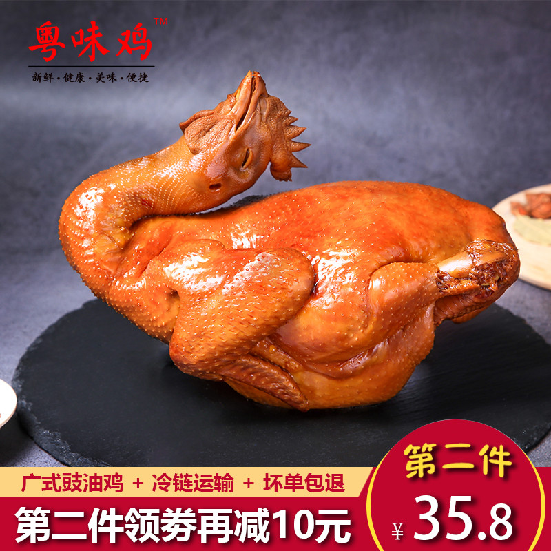 Guangdong soy sauce chicken specialty Cantonese Cooked Soy Sauce Chicken Pot-stewed chicken fresh vacuum packing 850g a young chickenin the Snacks/Nuts/Specialty , Beef jerky/Preserved pork/Lo Snacks , Chicken Snacks category - from Buy2taobao.com to provide professional Taobao agent buy service