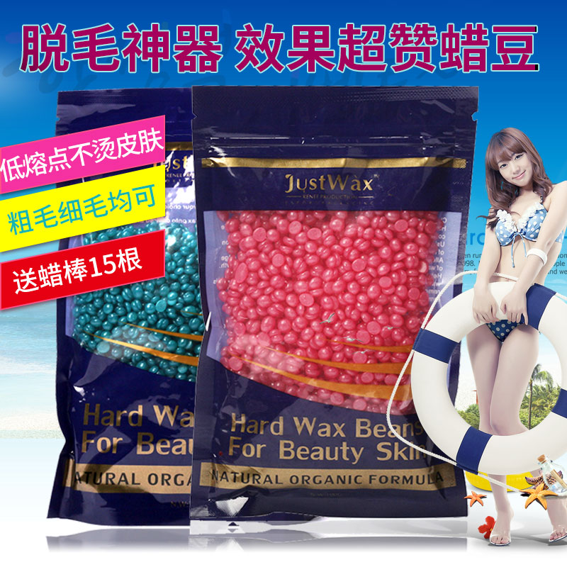 美容脱毛蜡豆巴西脱毛蜜蜡热蜡豆撕拉式胡子私处脱毛膏热蜡脱毛豆在类目 个人护理/保健/按摩器材, 美体瘦身, 女士脱毛/剃毛器中 - 来自Buy2taobao.com提供专业的淘宝代购服务