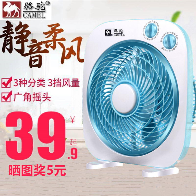 camel vertical electric fan household Small desk fan student Dorm bed Mute Fan page square Box Fanin the Electrical life , Fan category - from Buy2taobao.com to provide professional Taobao agent buy service