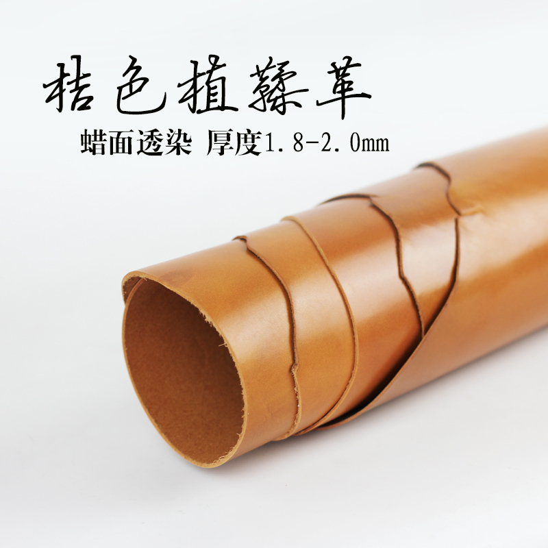 手工皮具真皮 头层牛皮1.0mm~2.0mm桔色植鞣革皮料diy 植鞣皮透染|msdalam kategori rumah Fabrik, bahan kapas/kain/Diy buatan tangan kain kain - dari Buy2taobao.com untuk memberikan perkhidmatan ejen Taobao profesional membeli