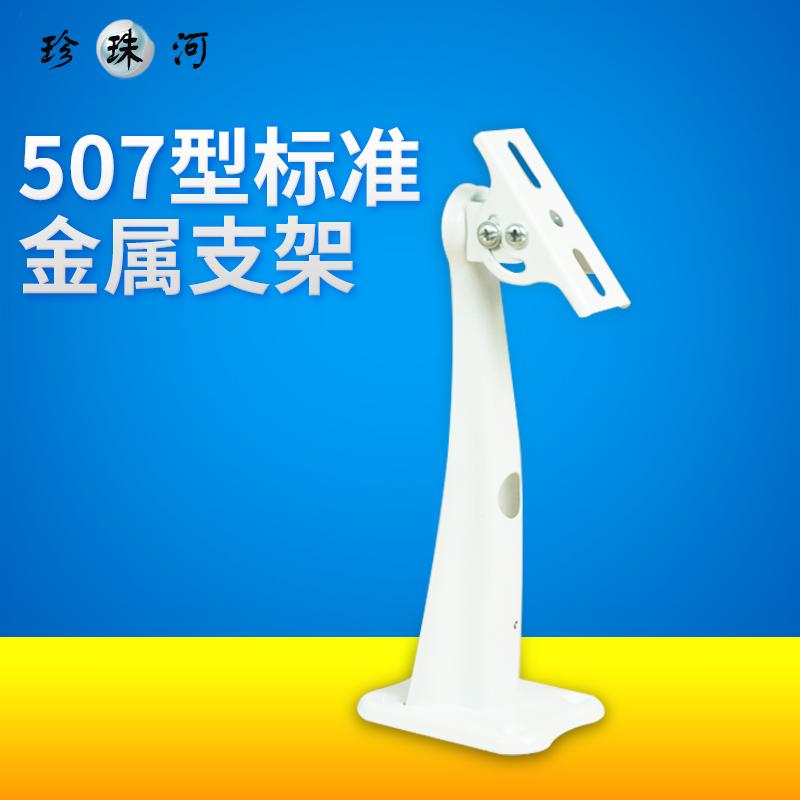 摄像头支架_监控摄像机支架_壁装监控金属支架_507白色全向支架|msdalam kategori elektronik/Electrician, Anti-kecurian peralatan penggera dan sistem, Aksesori Keselamatan - dari Buy2taobao.com untuk memberikan perkhidmatan ejen Taobao profesional membeli