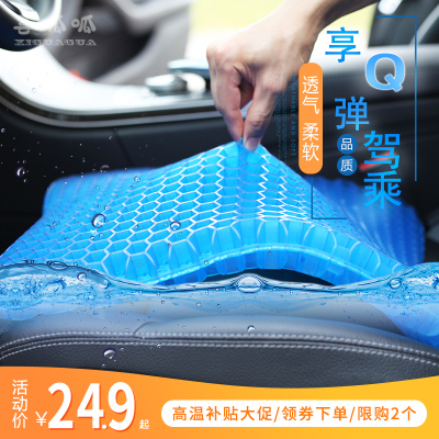 凝胶汽车坐垫加厚车用透气夏季凉垫单片车垫通用冰垫久坐冰凉座垫