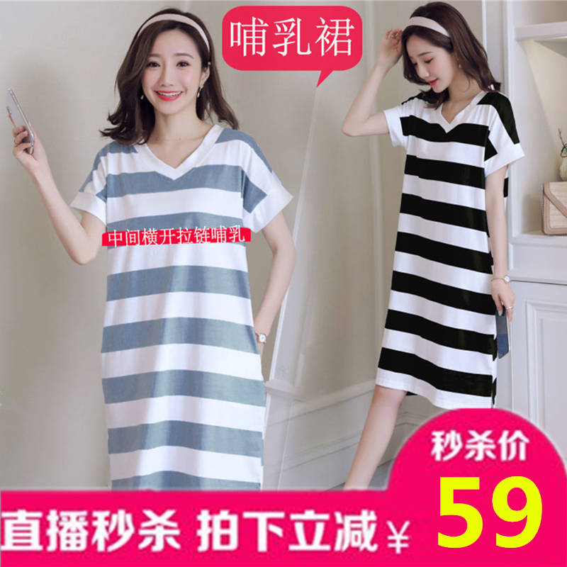 哺乳衣外出辣媽款時尚夏季連衣裙 大碼孕哺兩穿産後喂奶衣月子服在類目 孕婦裝/孕產婦用品/營養, 孕婦裝, 連衣裙中 - 來自Buy2taobao.com提供專業的淘寶代購服務
