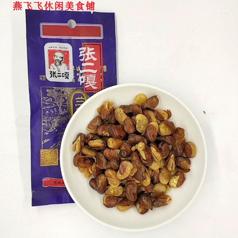 120克/g张二嘎兰花豆原味休闲零食10袋包邮|ruв категории закуски/орехи/специальность, ореховый/орехи/жареные семечки, соевые продукты - от Buy2taobao.com для оказания профессиональной услуги покупки агента Taobao