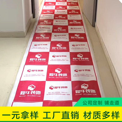 装修铺地面瓷砖地砖保护膜家装室内成品地膜地板一次性防护垫家用
