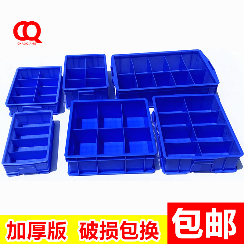 加厚塑料零件盒盒子分格箱多格收纳盒五金工具箱元件螺丝盒分类盒在类目 收纳整理, 家庭收纳用具, 储物箱, 收纳箱中 - 来自Buy2taobao.com提供专业的淘宝代购服务