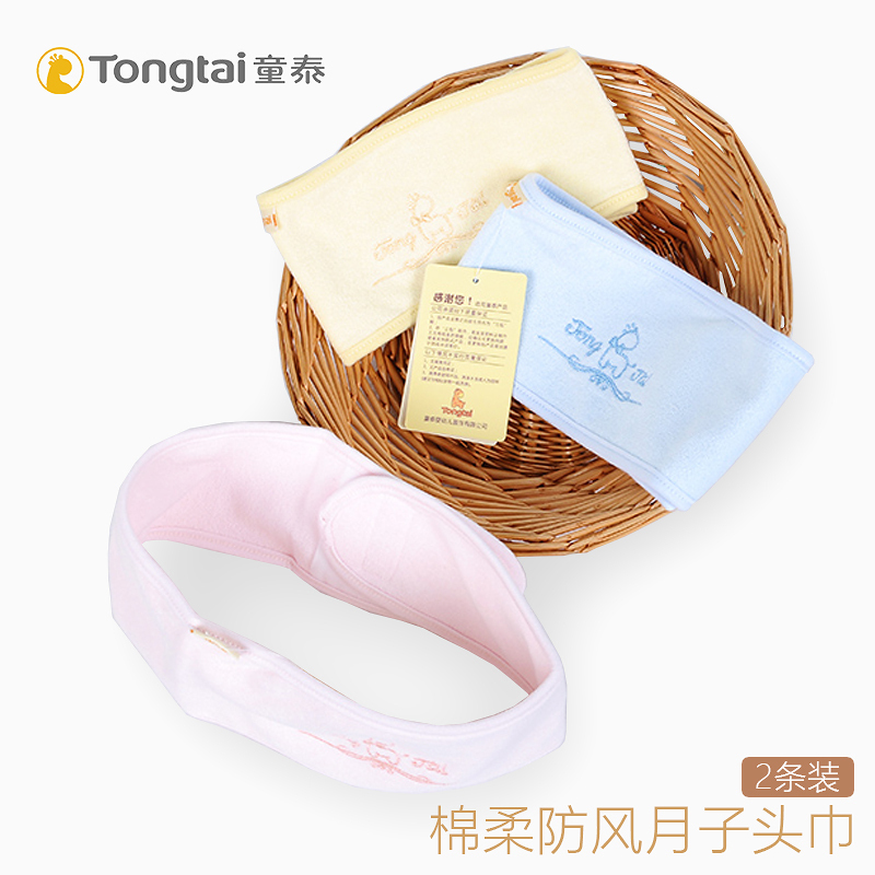 Thai children The month Scarf postpartum Windbreak Month of cap Summer Cotton pregnant woman Supplies Turban Two Maternal Hair bandin the Maternity/Maternal supplies/Nutrition , Maternal hat/Pregnant women socks/Women shoes , Maternal headscarf category - from Buy2taobao.com to provide professional Taobao agent buy service