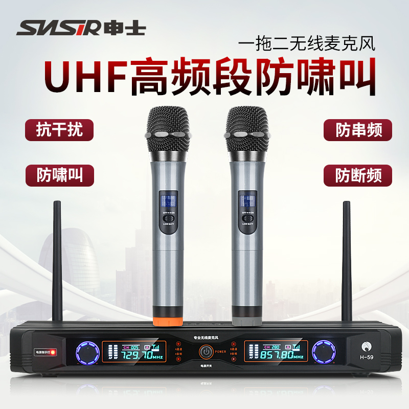 SNSIR/ Shen Shi H59 Microphone wireless microphone One Trailer Two household KTV television Sing stage speech show Meeting major Cara OK Anti-screaming equipmentin the Audio appliances , Microphone/Microphone category - from Buy2taobao.com to provide professional Taobao agent buy service