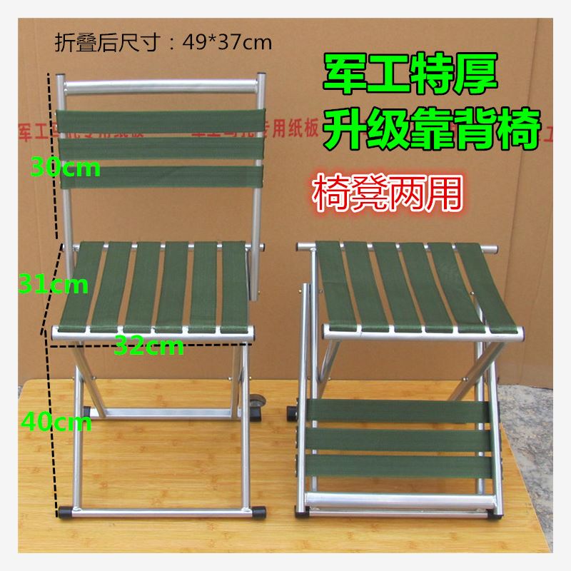 多功能折叠椅折叠凳马札包邮折叠椅子折叠马扎折叠凳子小折凳老人在类目 住宅家具, 坐具类, 凳类, 折叠凳中 - 来自Buy2taobao.com提供专业的淘宝代购服务