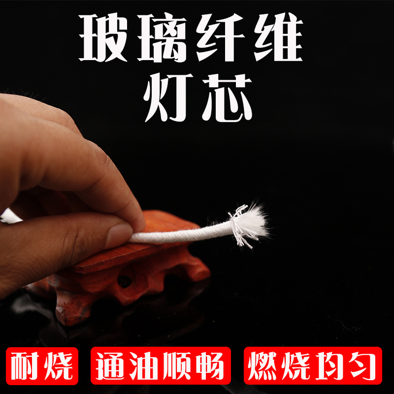 纯棉线灯芯油灯芯供灯莲花灯佛堂玻璃纤维灯芯 寺院 酥油灯芯在类目 金属材料及制品, 其他金属制品中 - 来自Buy2taobao.com提供专业的淘宝代购服务