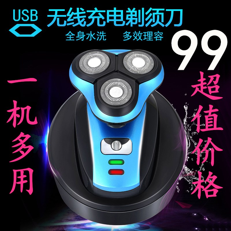 车载电动剃须刀USB 无线充电三刀头刮胡刀4D水洗胡须刀 长效续航|msdalam kategori Penjagaan diri/kesihatan/peralatan urut, Peralatan Kecantikan bersih, Shaver - dari Buy2taobao.com untuk memberikan perkhidmatan ejen Taobao profesional membeli
