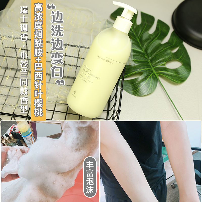 木旯笙木之源针叶樱桃维C沐浴露400ml润肤嫩肤持久留香保湿包邮在类目 洗护清洁剂/卫生巾/纸/香薰, 洗发沐浴/个人清洁, 身体清洁, 沐浴露中 - 来自Buy2taobao.com提供专业的淘宝代购服务