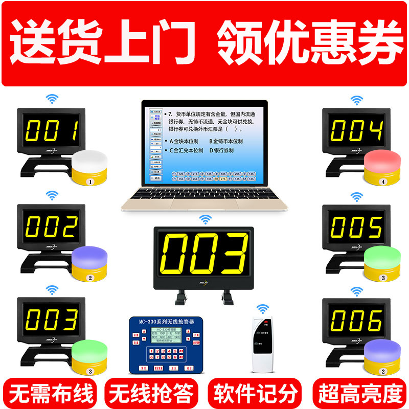 330CLFS Cadence wireless scoring Responder 4 knowledge Competition 68 102 Groupin the Office Equipment/Consumables/Related Services , Other Supplies , Other category - from Buy2taobao.com to provide professional Taobao agent buy service